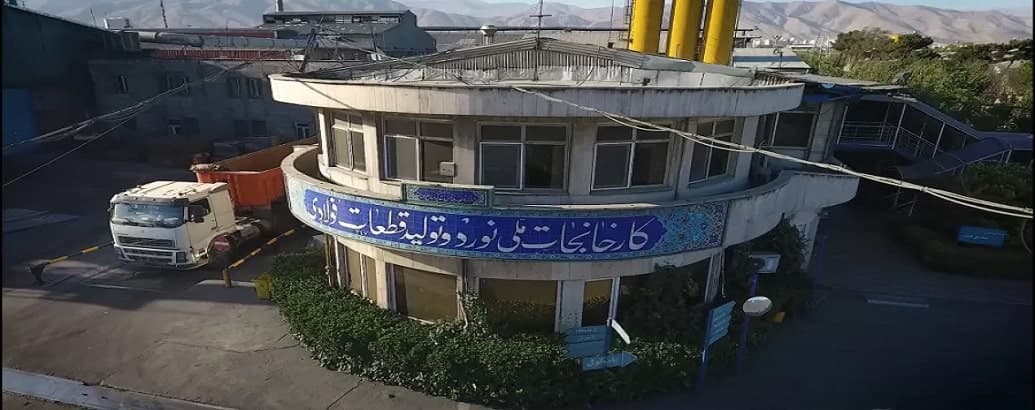 کارخانه قطعات فولادی